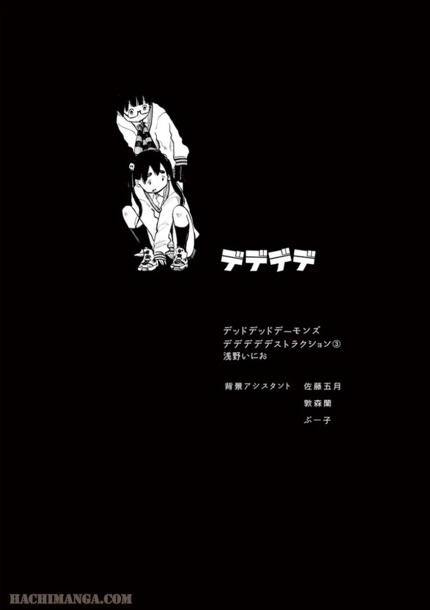 ページ 19 — 第24話