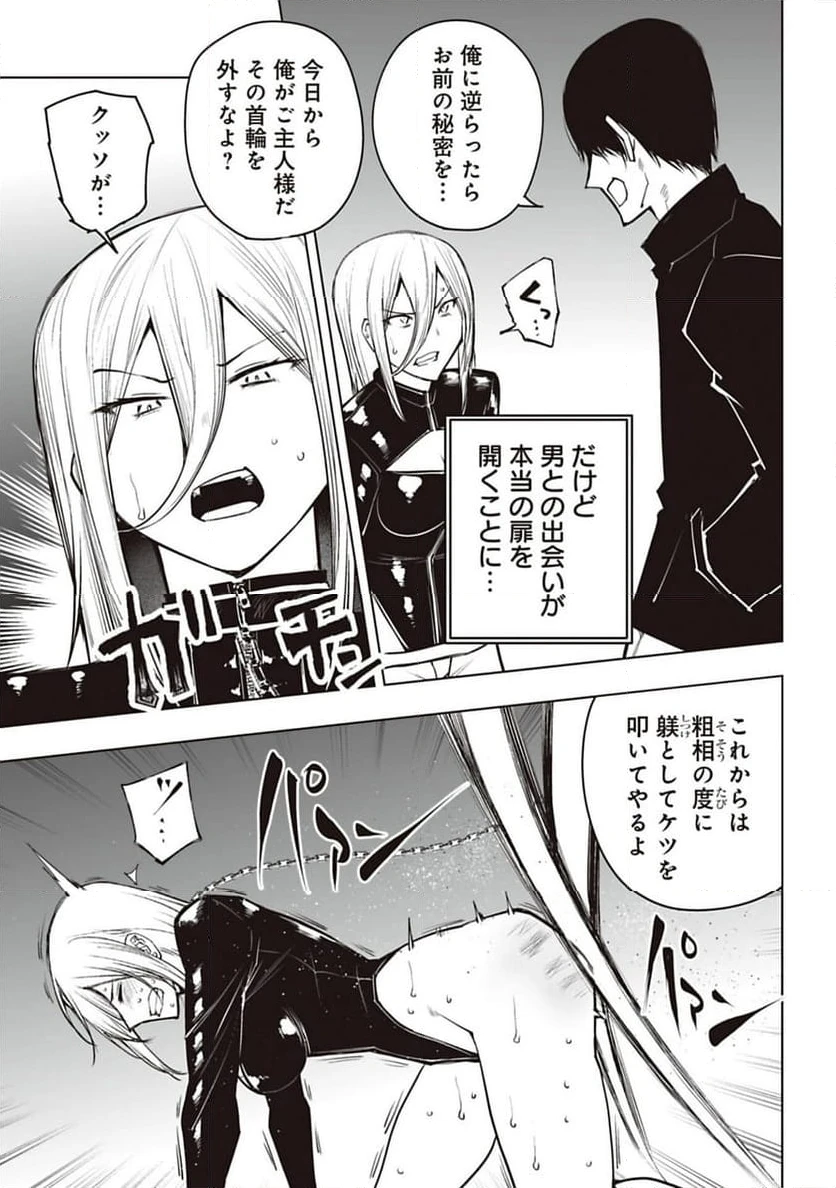 ページ 11 — 第21話