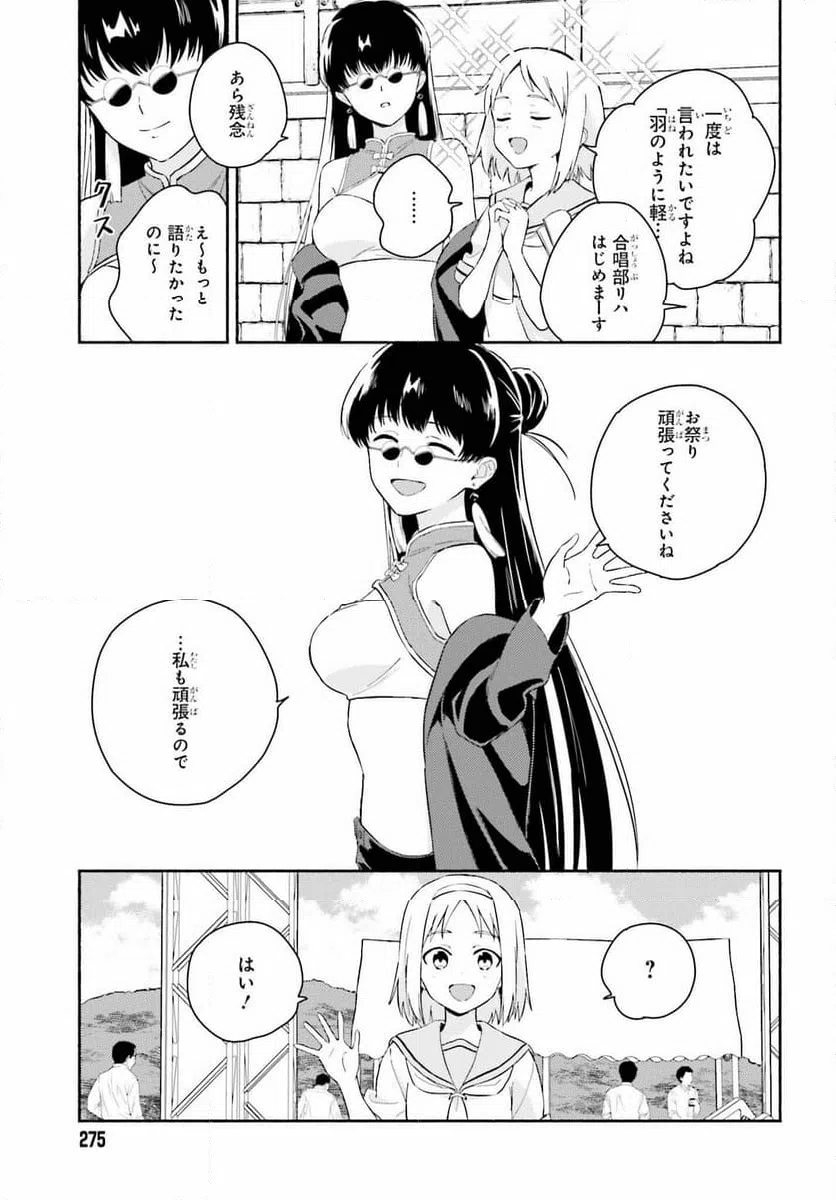 ページ 13 — 第9話