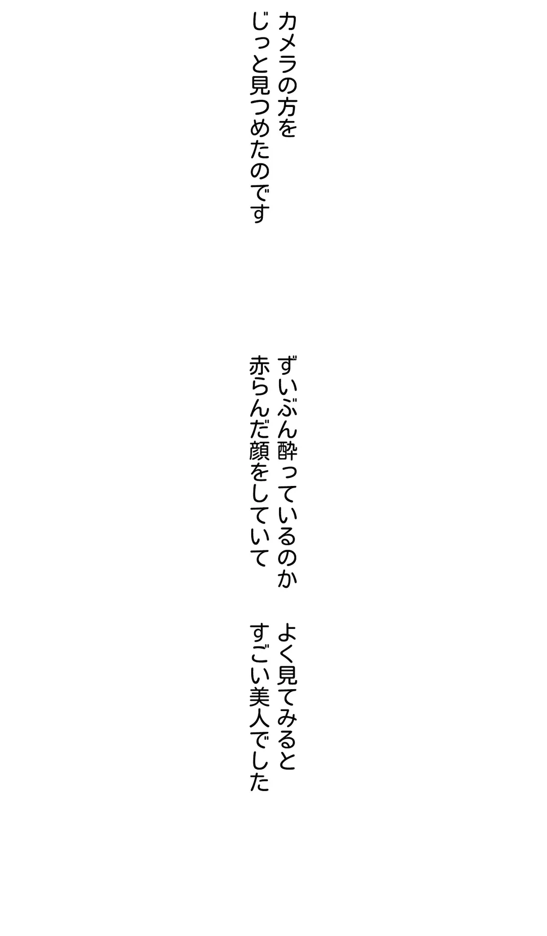 ページ 24 — 第4話
