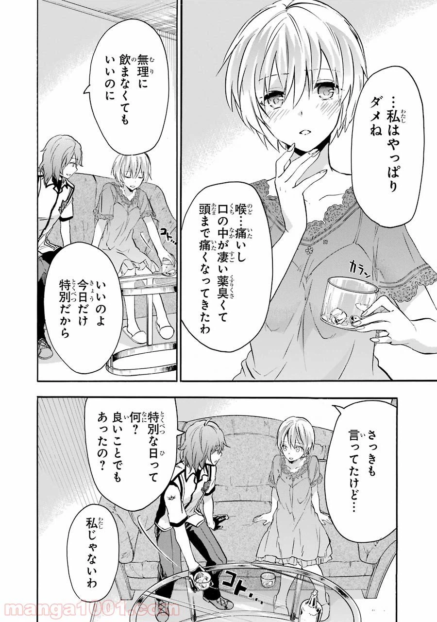 ページ 34 — 第36話