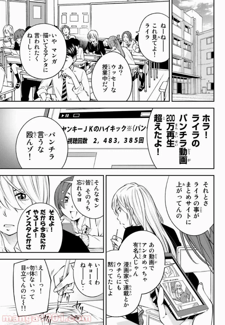 ページ 4 — 第11.1話
