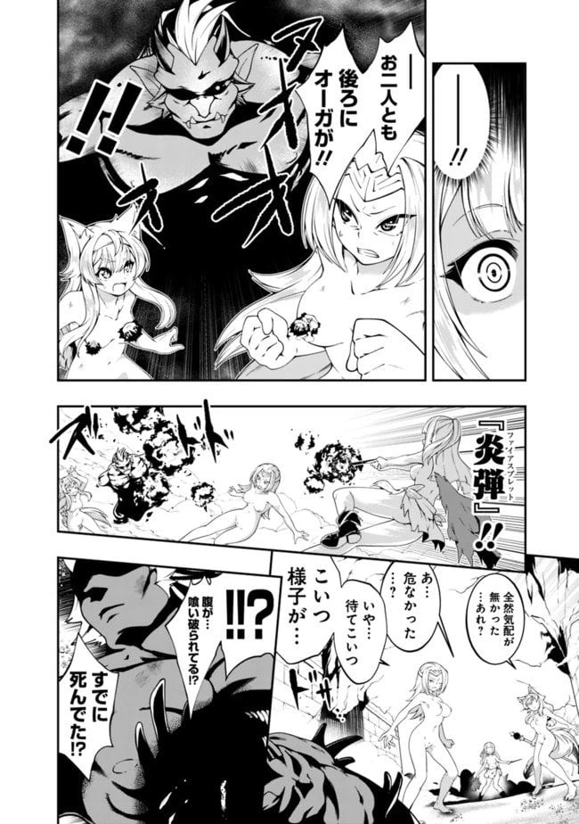 ページ 10 — 第117話