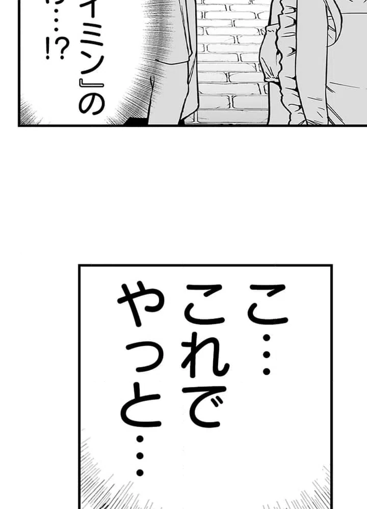 ページ 21 — 第1話