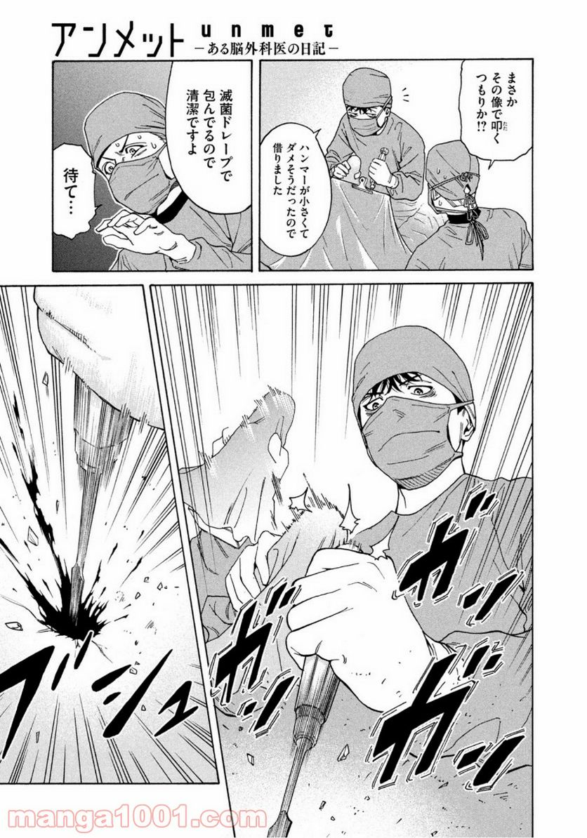 ページ 27 — 第1話