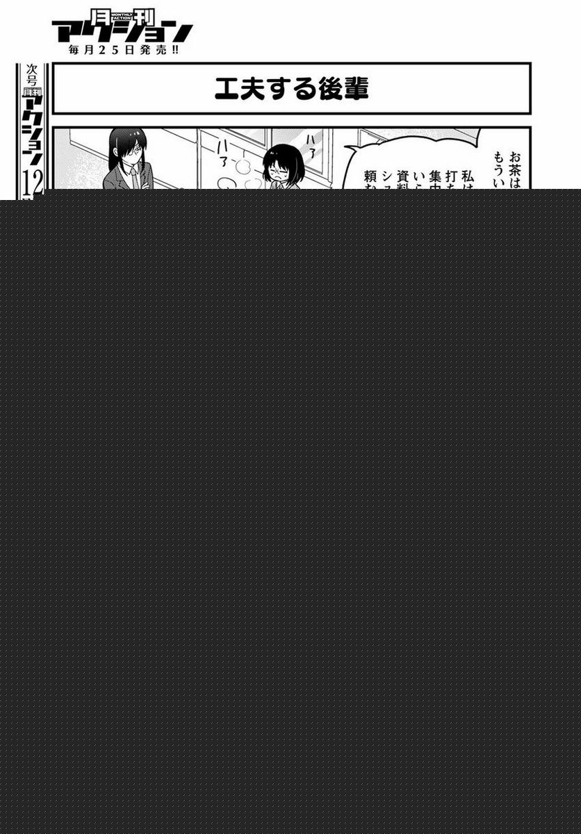 ページ 5 — 第51話