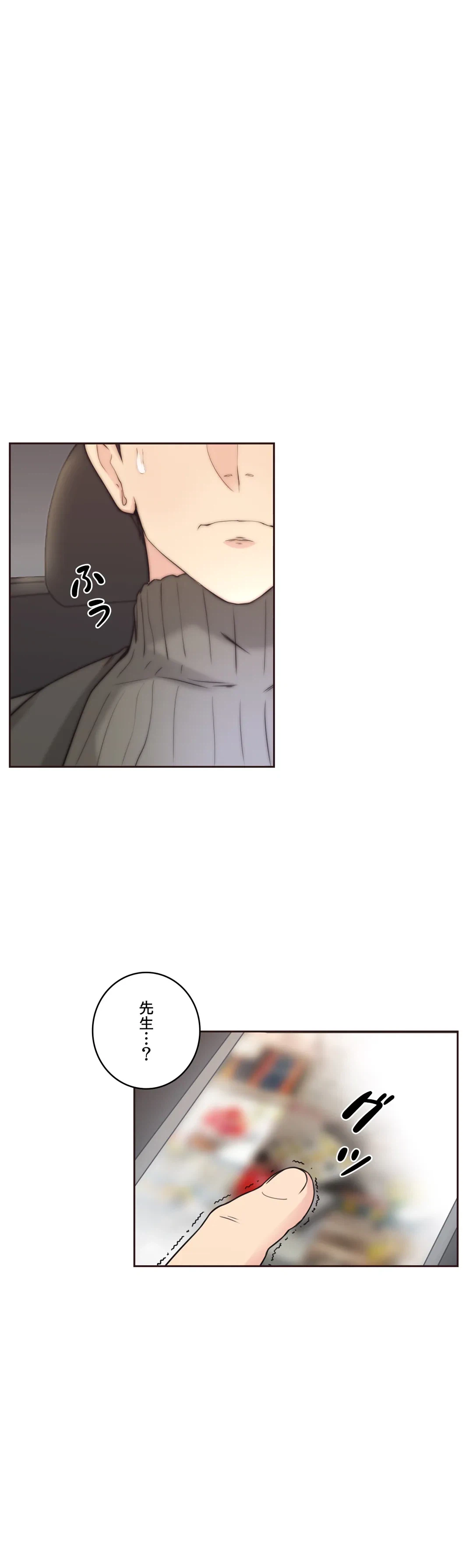 ページ 6 — 第3話