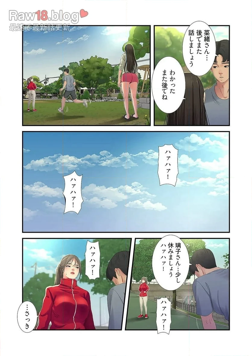 ページ 32 — 第18話