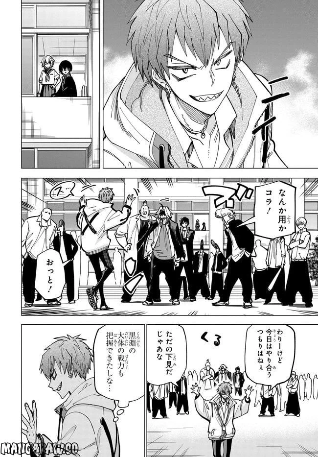 ページ 6 — 第5.1話
