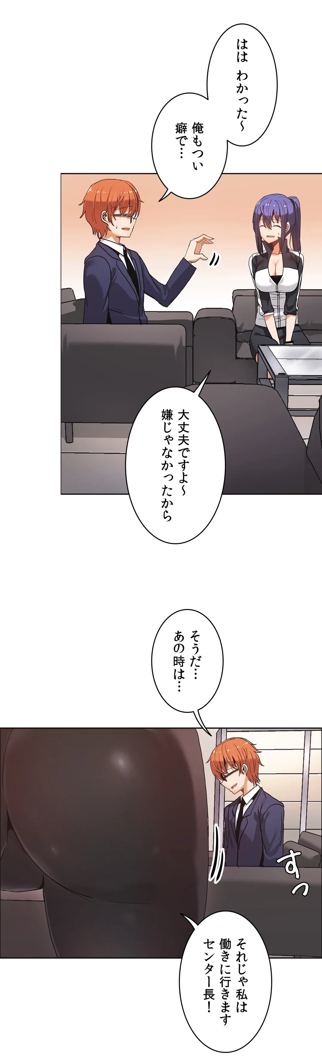 ページ 29 — 第38話