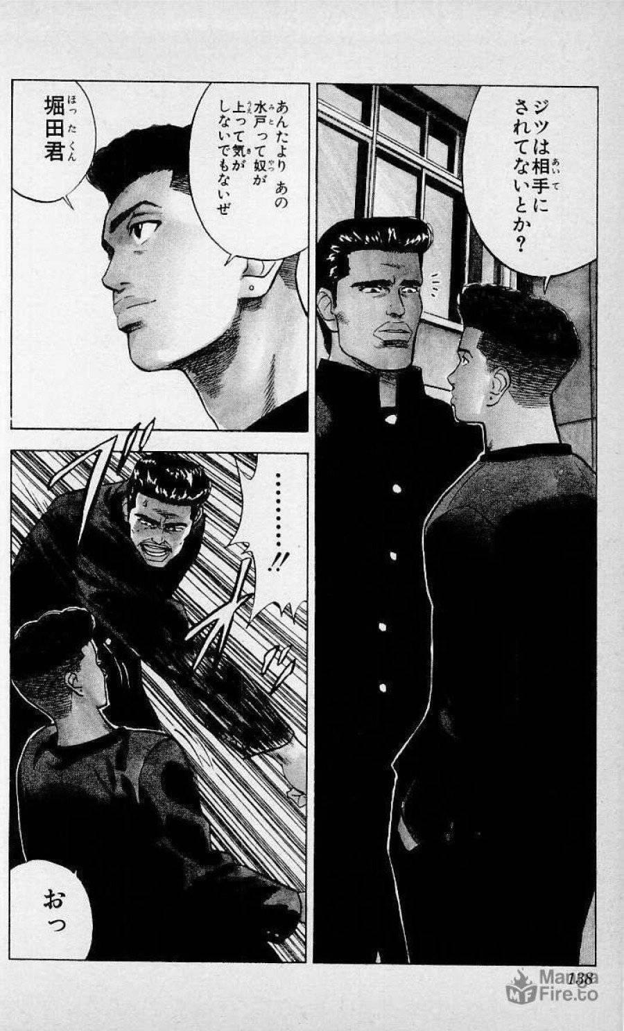 ページ 10 — 第51話