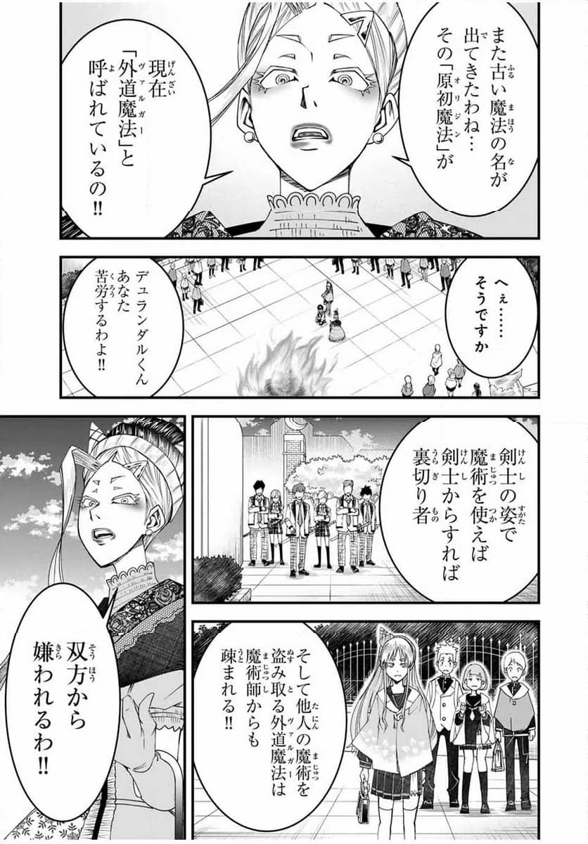 ページ 3 — 第19話