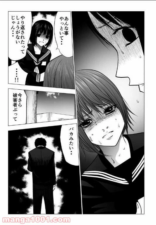 ページ 15 — 第121話