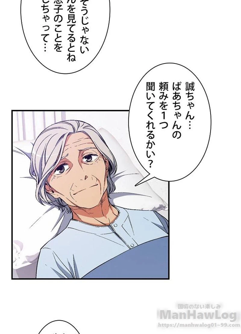 ページ 7 — 第76話