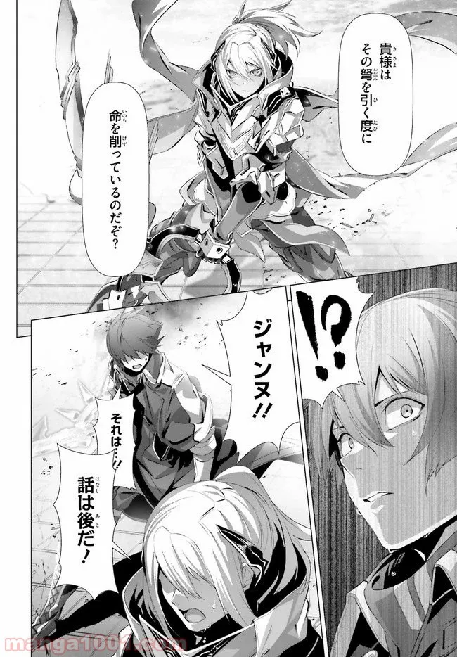ページ 22 — 第27話