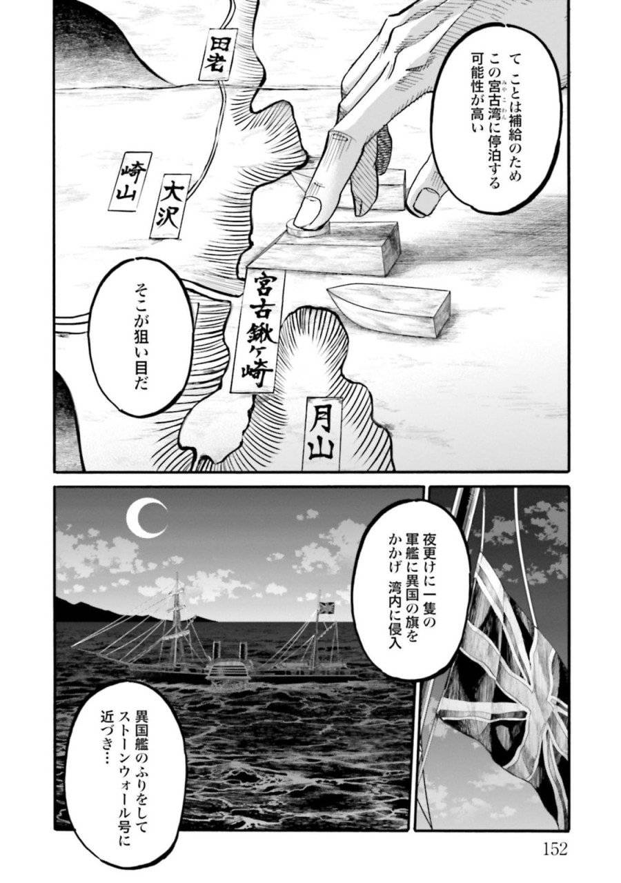 ページ 22 — 第140話