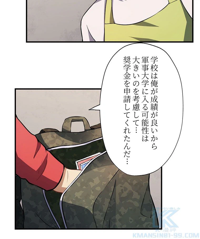 ページ 20 — 第43話