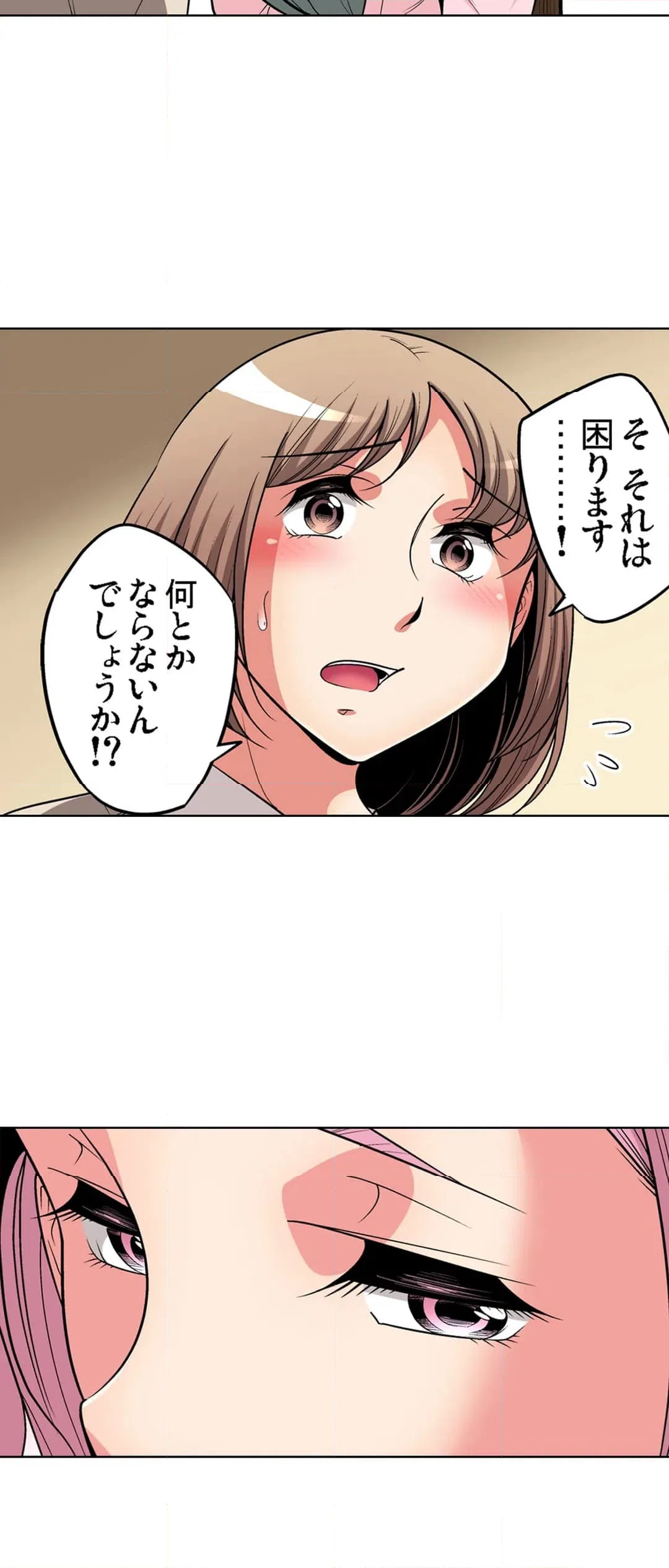 ページ 10 — 第85話