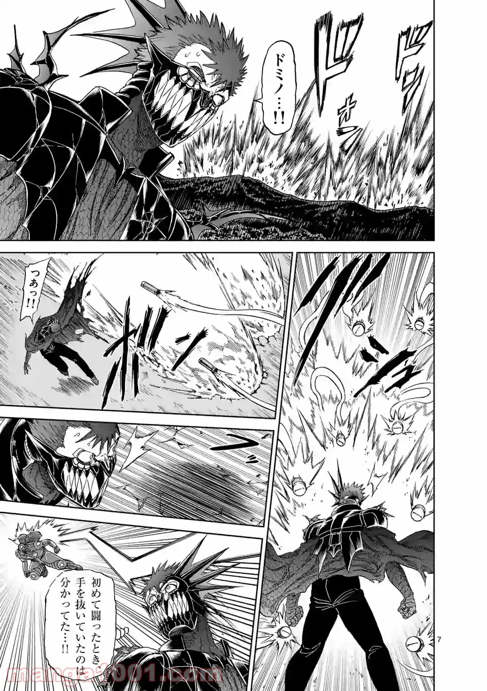 ページ 7 — 第4話