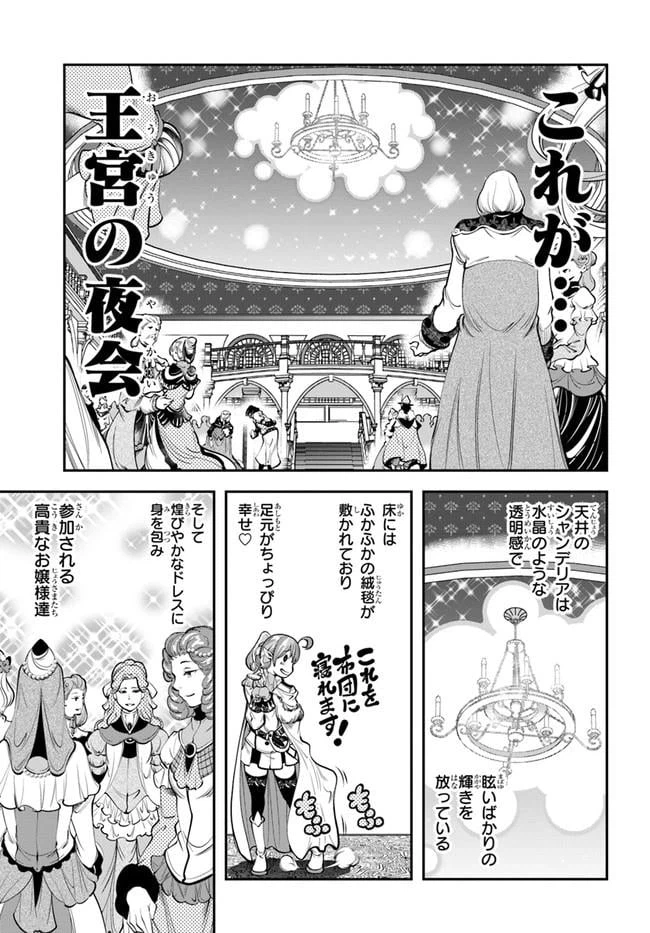 ページ 15 — 第8話