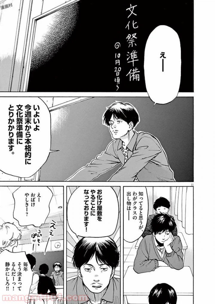 ページ 6 — 第36話