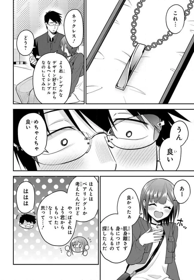 ページ 16 — 第40話