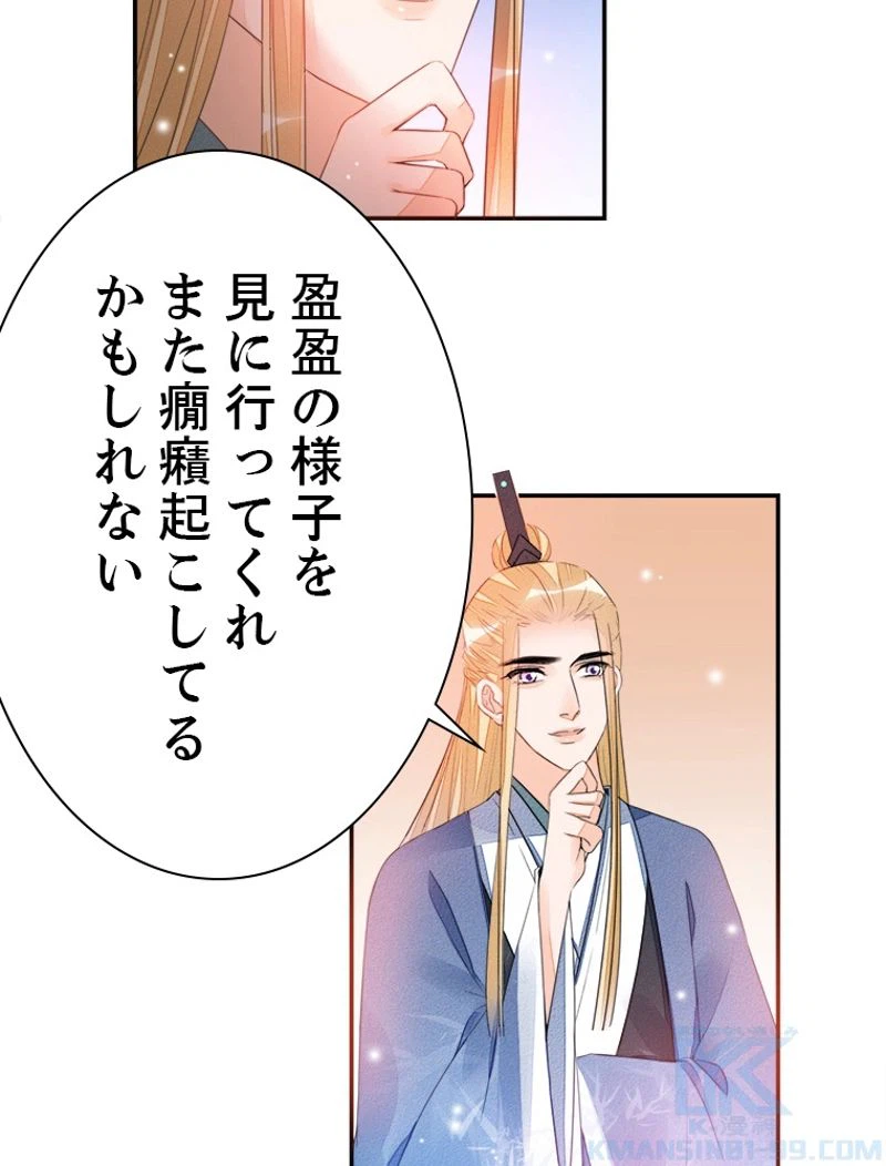 ページ 40 — 第30話