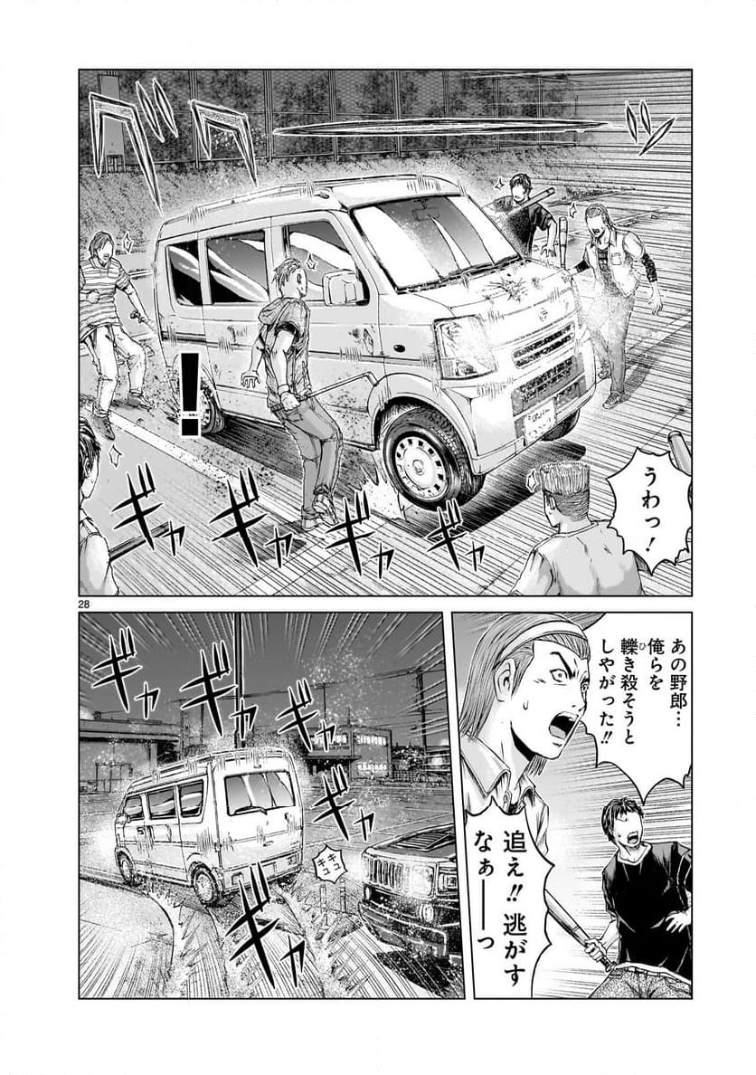 ページ 28 — 第1話