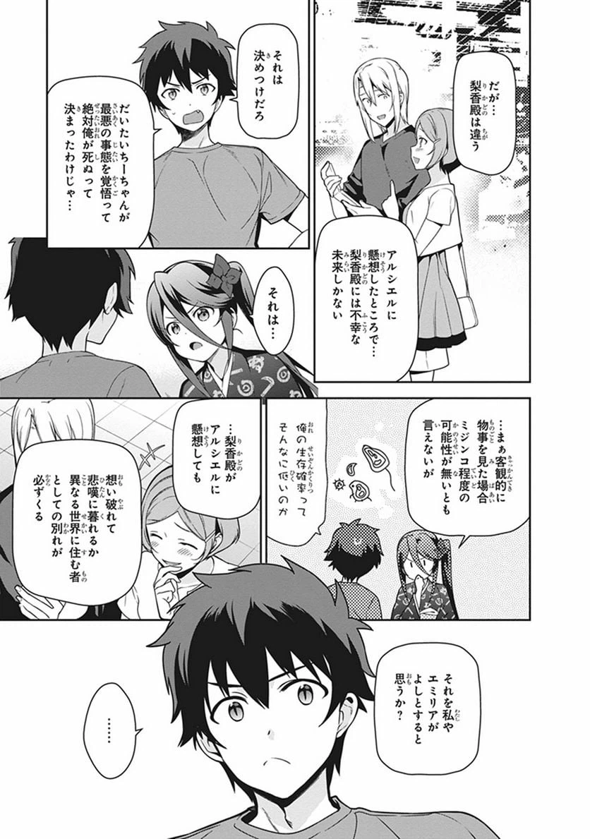 ページ 15 — 第50話