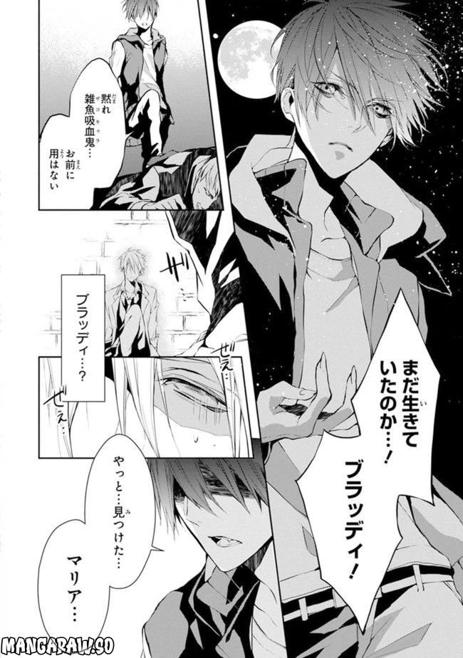 ページ 10 — 第1話
