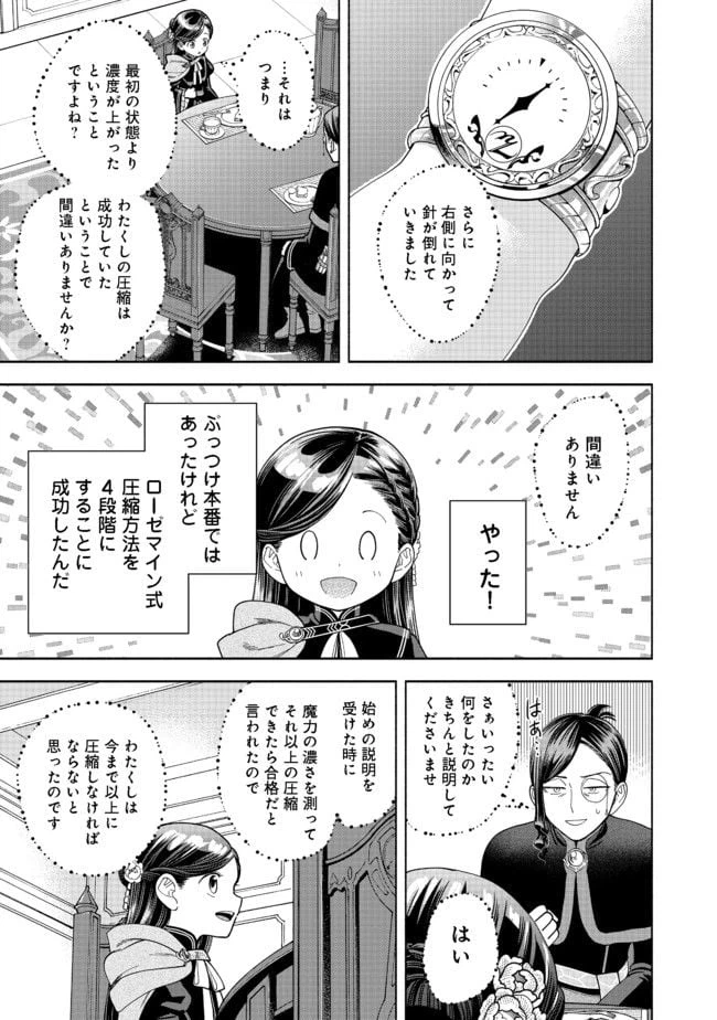 ページ 27 — 第10話