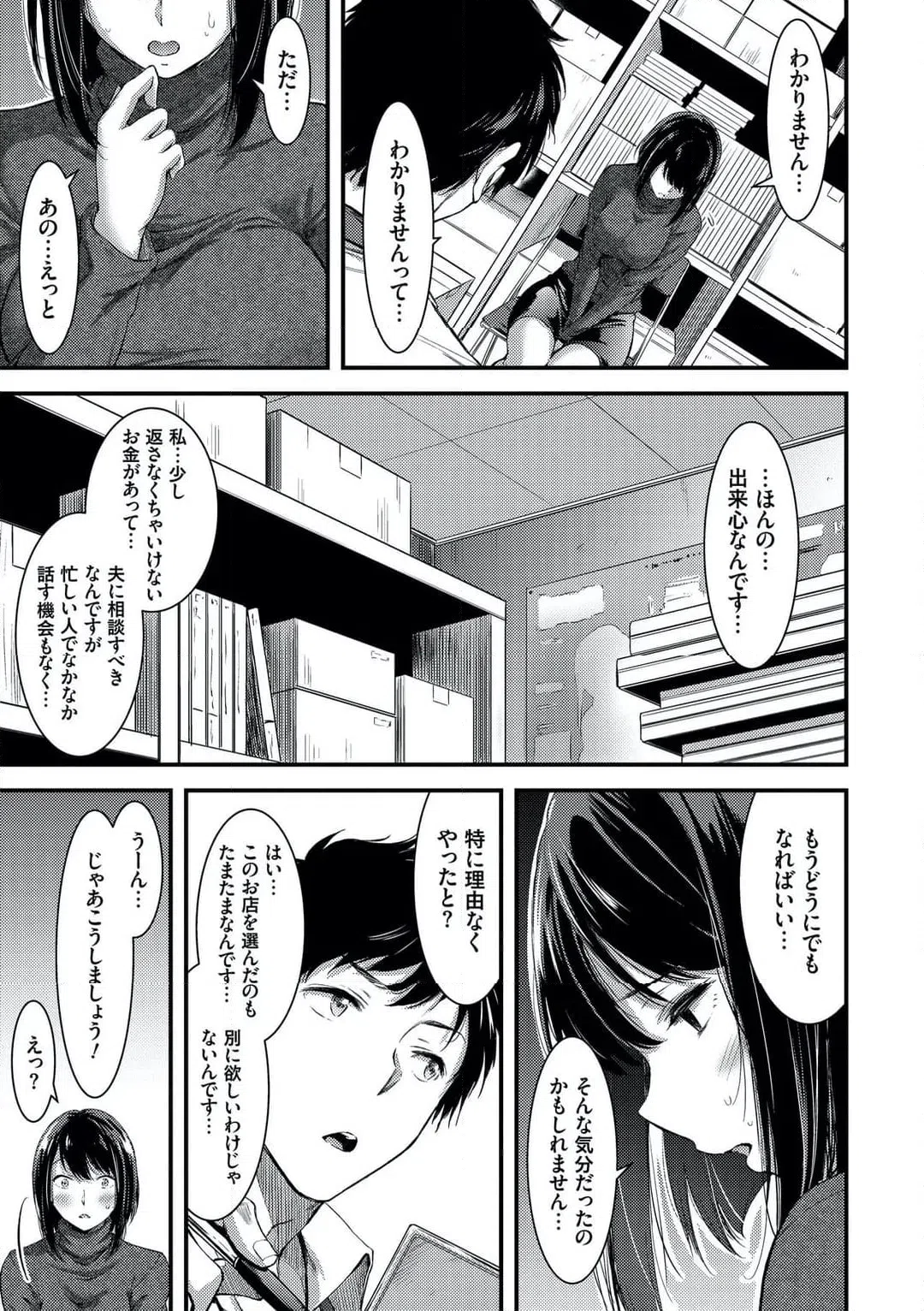 ページ 4 — 第18話