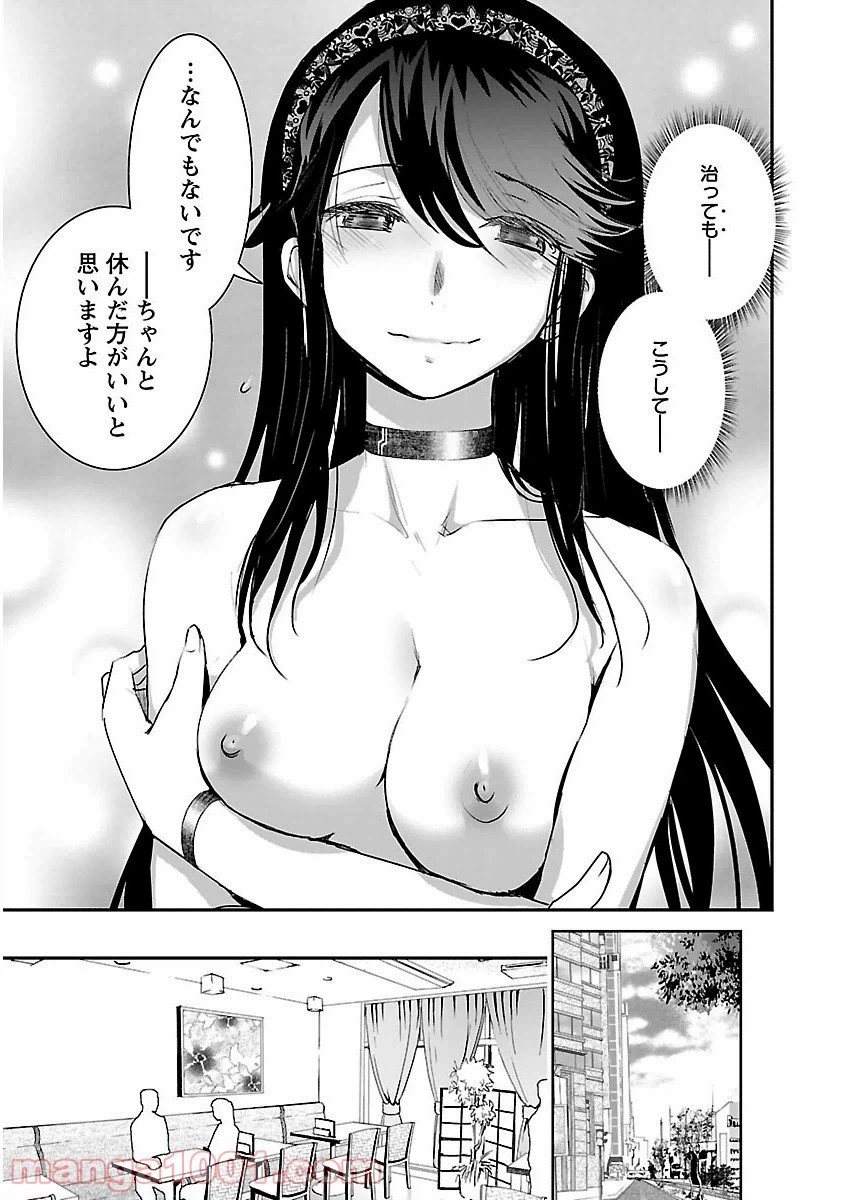 ページ 17 — 第7話