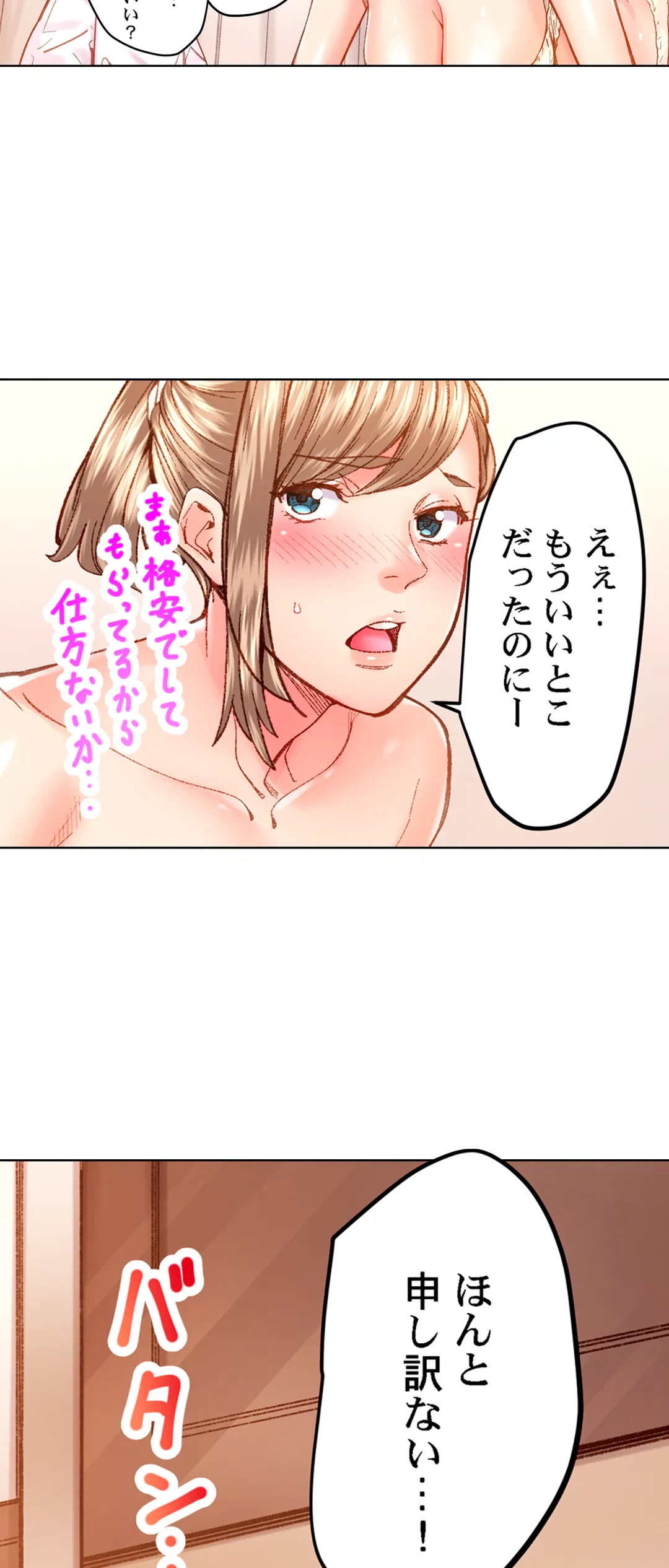 ページ 22 — 第49話