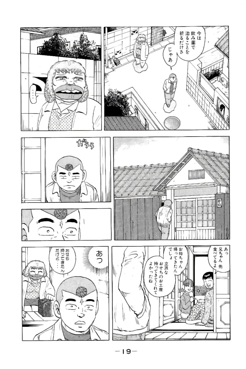 ページ 20 — 第4話