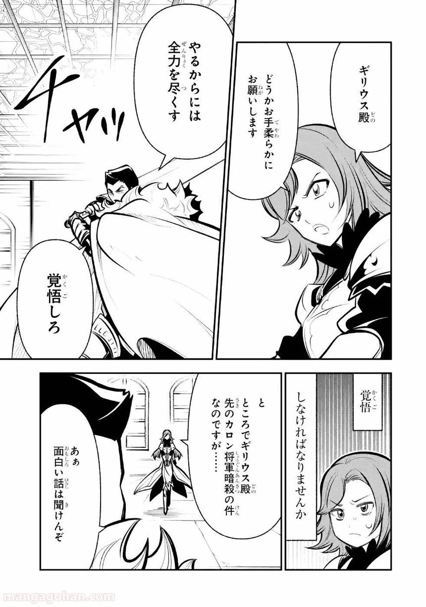 ページ 33 — 第8話