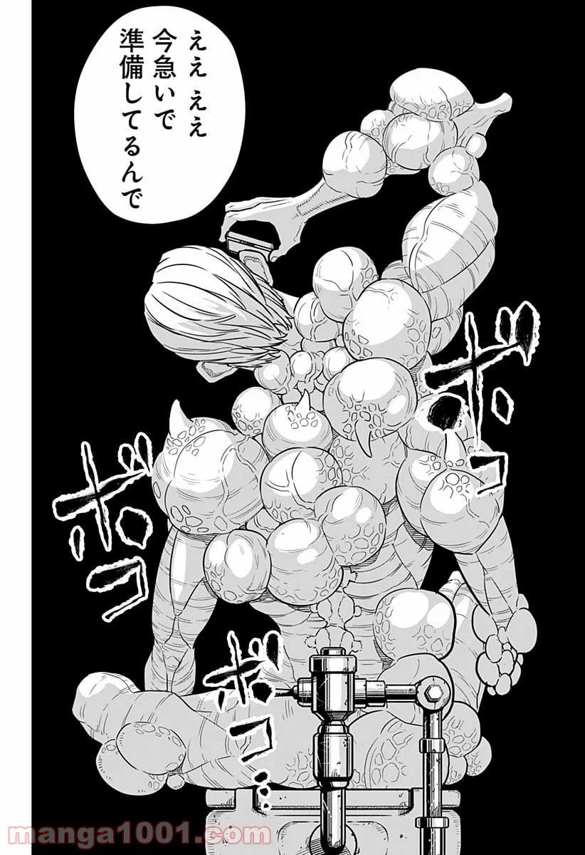 ページ 14 — 第9話