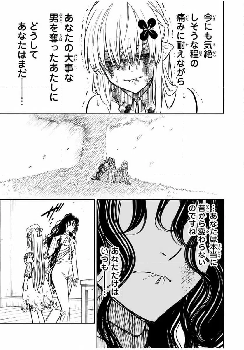 ページ 3 — 第110.2話