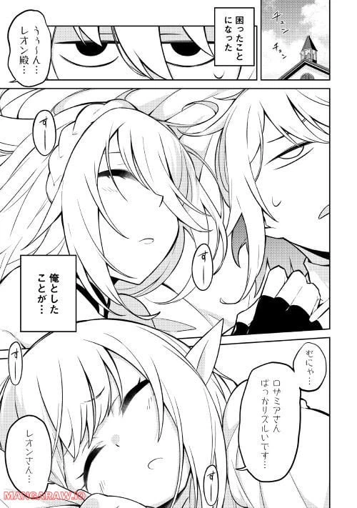 ページ 15 — 第7話