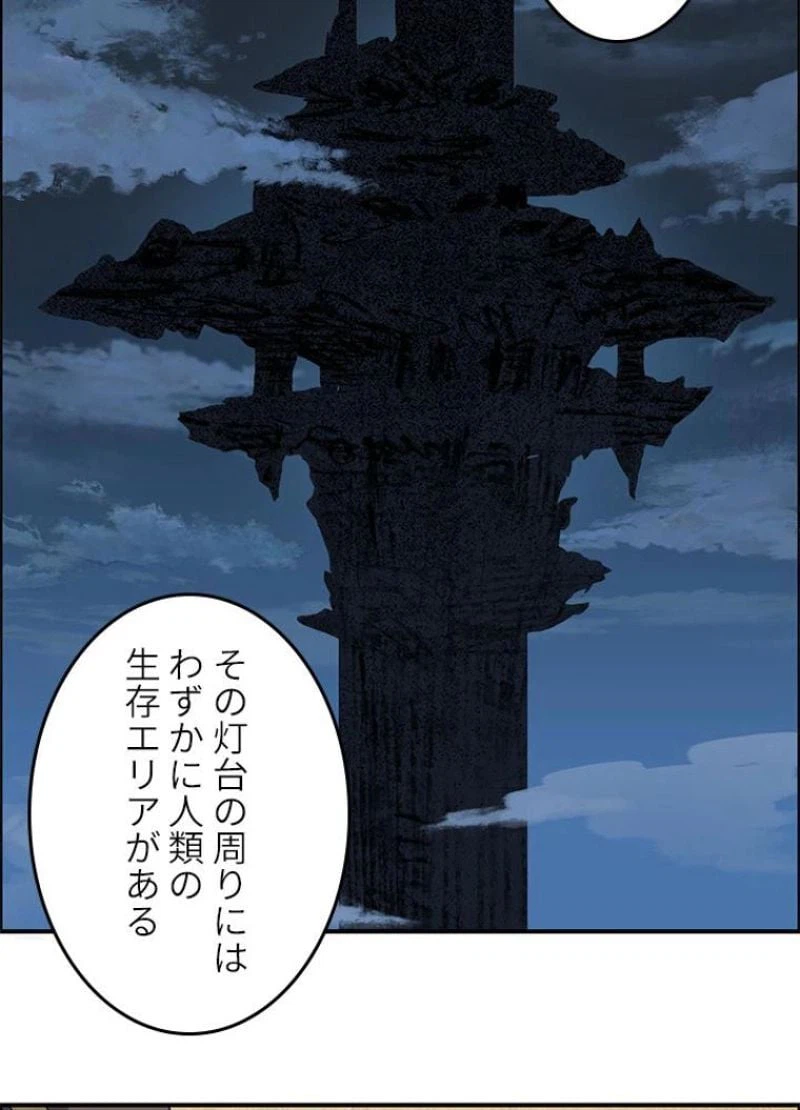 ページ 3 — 第90話
