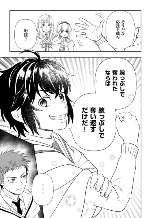 ページ 21 — 第70話