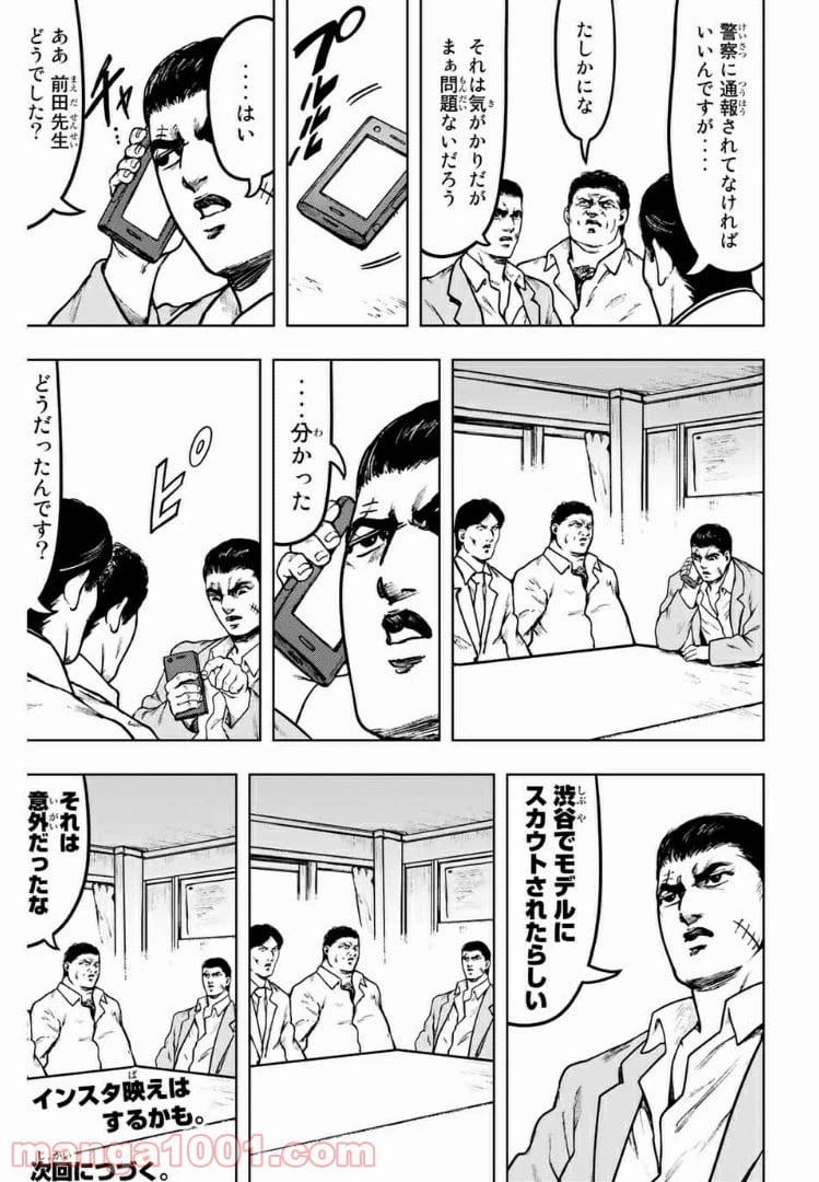 ページ 11 — 第18話
