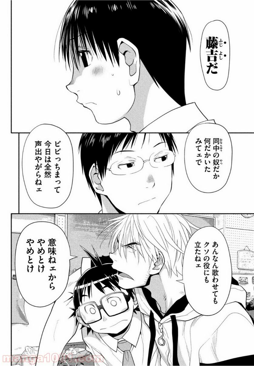 ページ 6 — 第18話