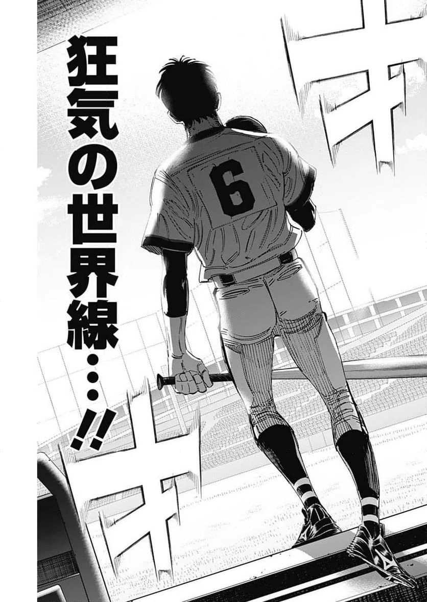 ページ 7 — 第376話
