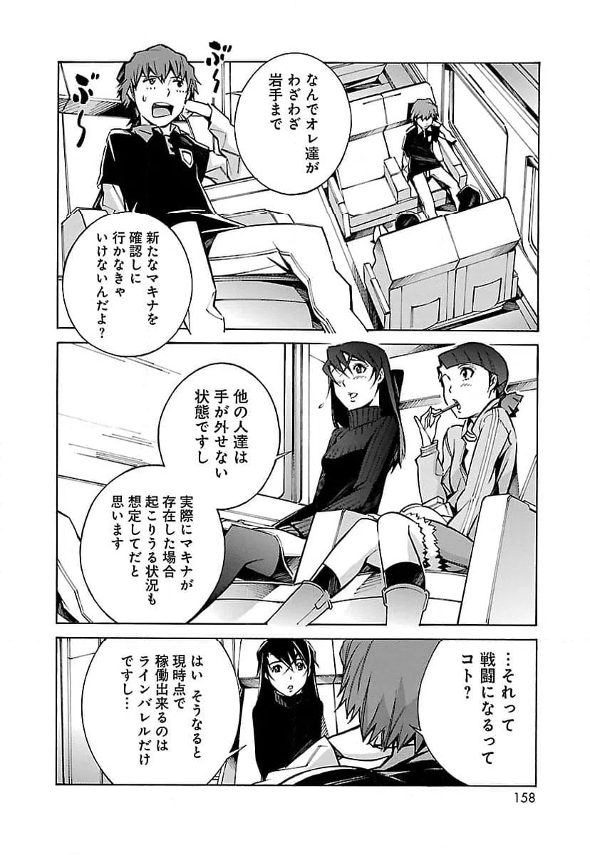ページ 16 — 第24話