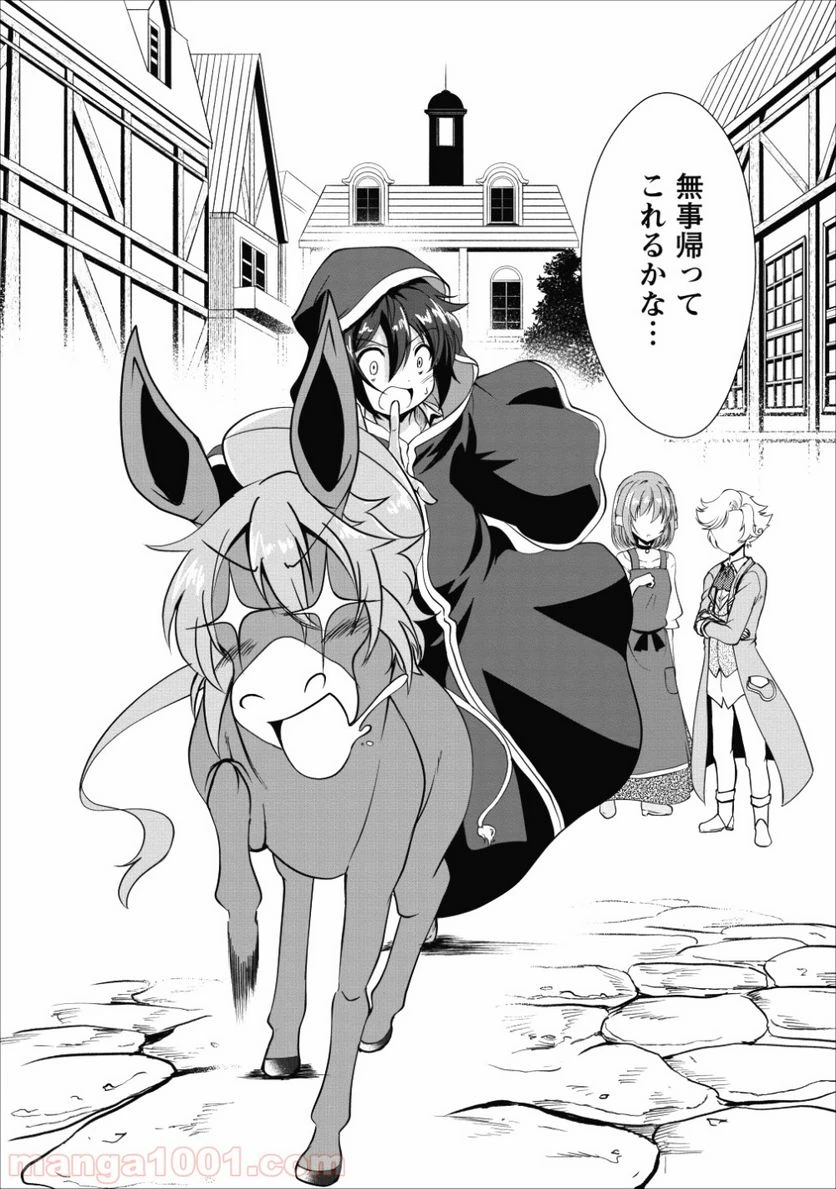 ページ 34 — 第15話
