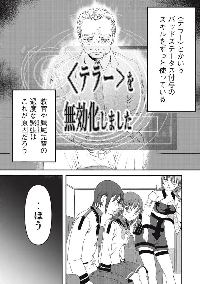 ページ 19 — 第3話