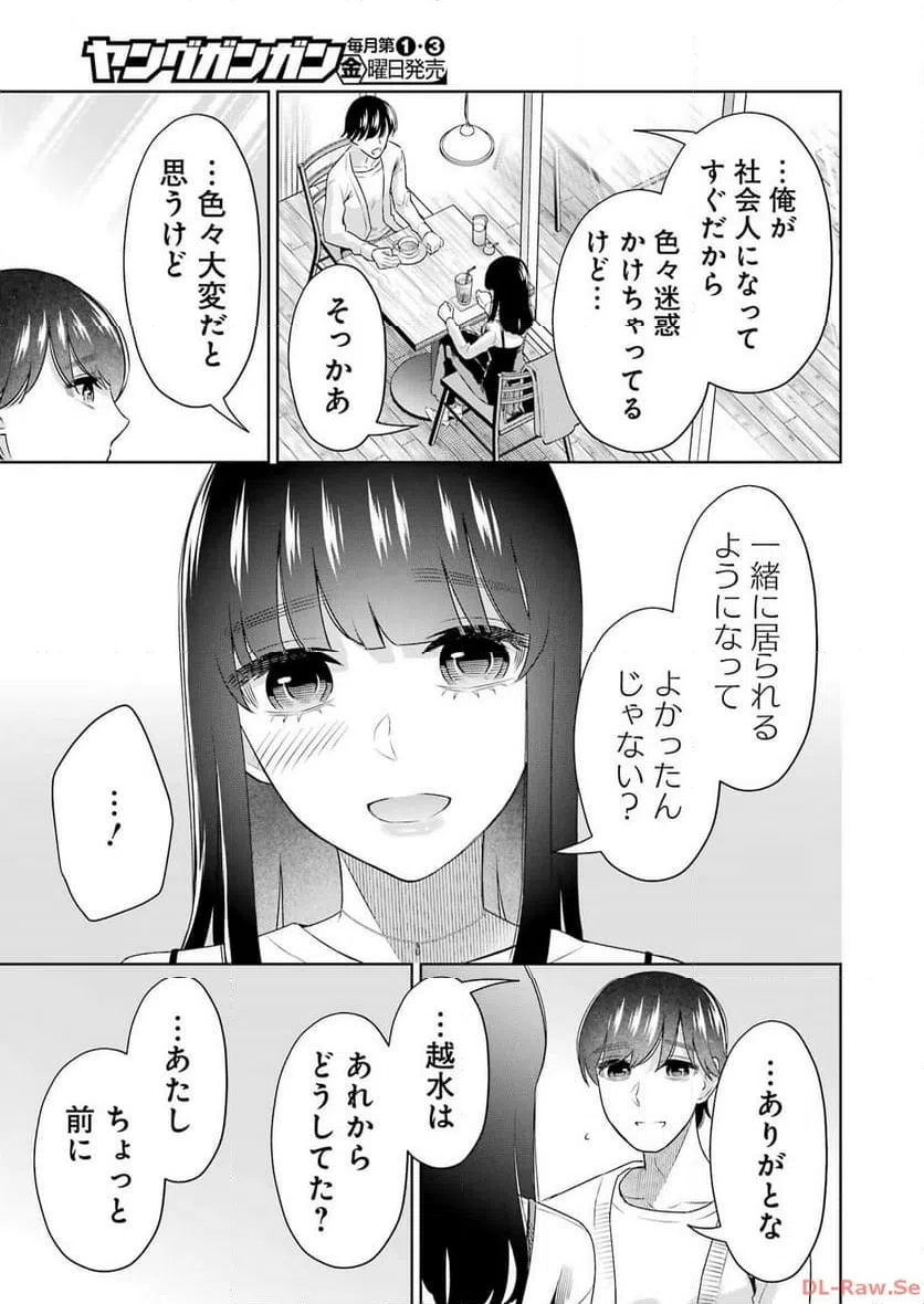 ページ 3 — 第40話