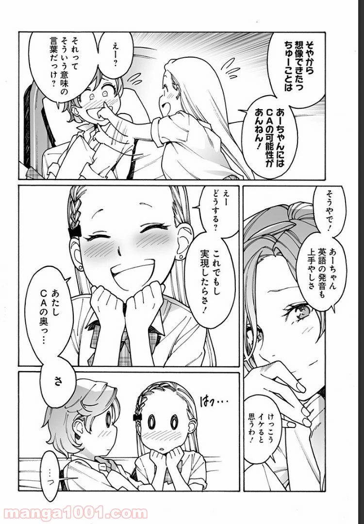 ページ 5 — 第217話