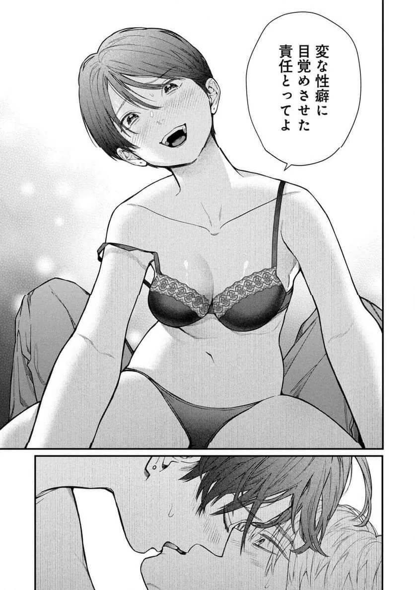 ページ 25 — 第12話